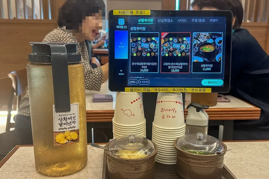 Irojeong's menu board and prices