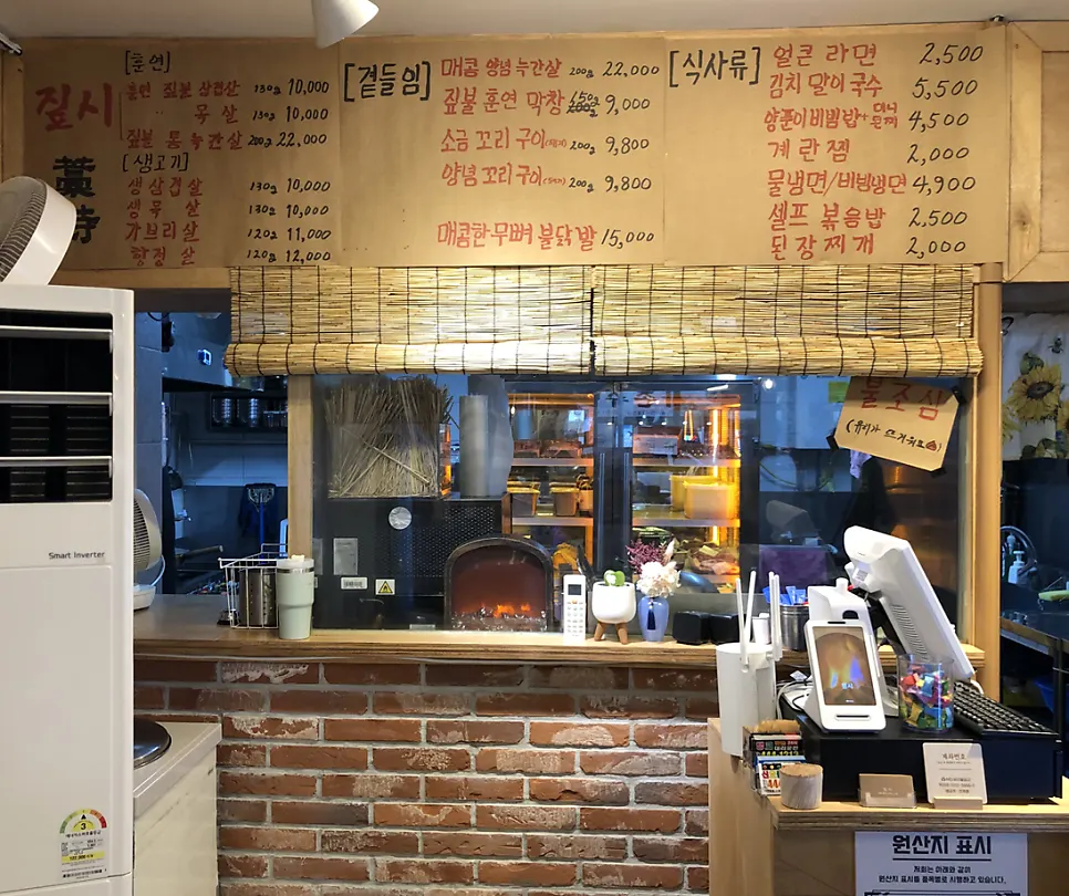 짚시 고기와 식사류 메뉴판