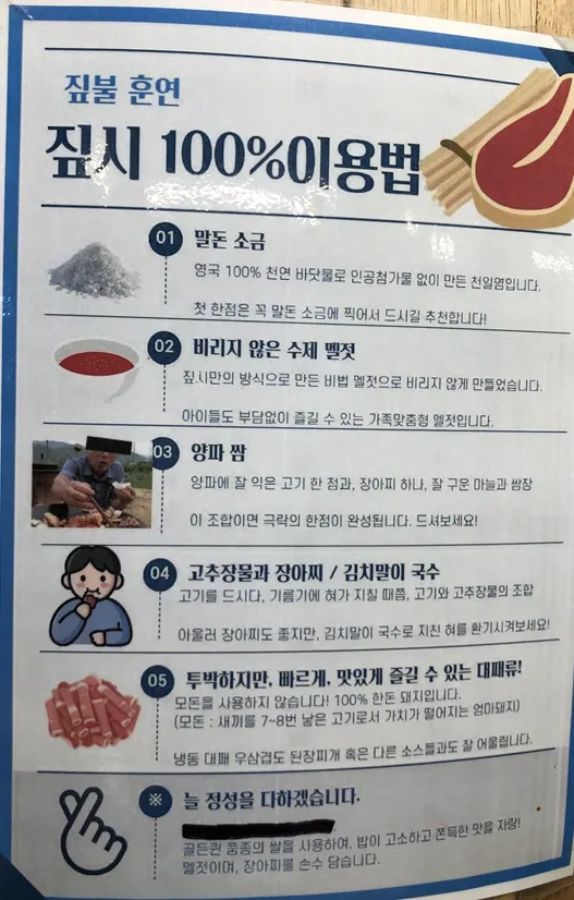 짚시 식사류 메뉴 안내