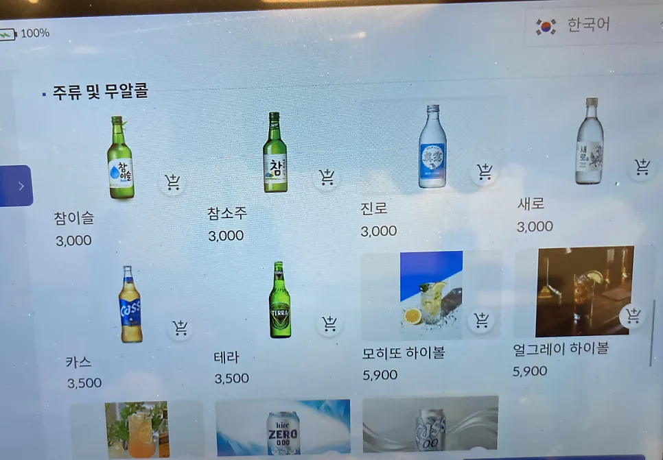 오이와 도토리묵이 든 묵사발