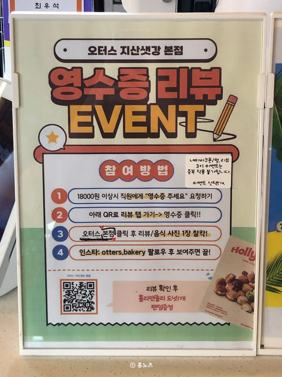 Sweet and spicy wheat-rice-cake tteokbokki