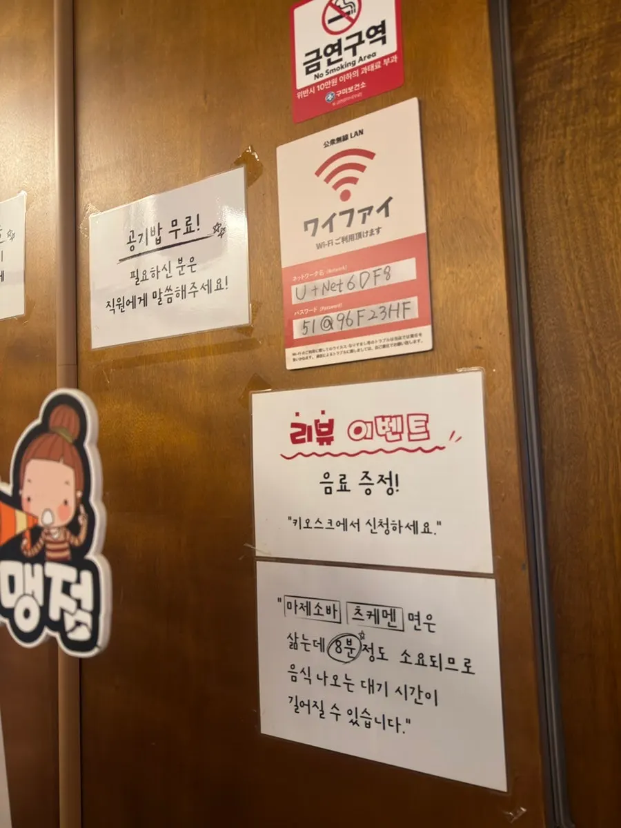 츠케멘과 마제소바 가격이 적힌 메뉴판