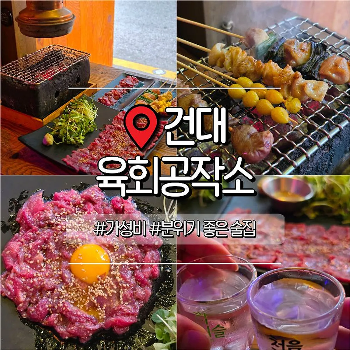 육회공작소 세종대점 술상 대표 사진