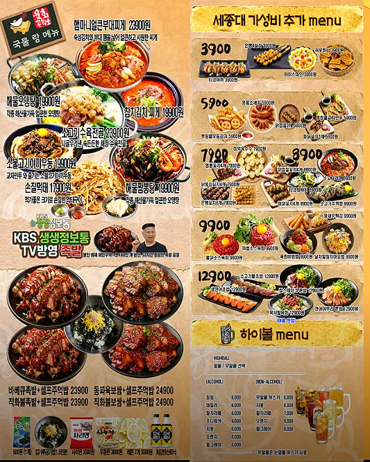 가성비 사이드 메뉴가 적힌 메뉴판