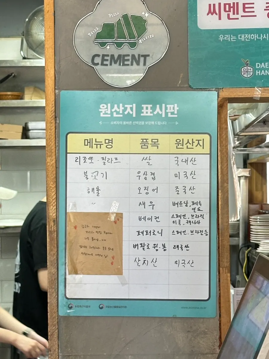 Country-of-origin display at Ciment Chungnam National University branch