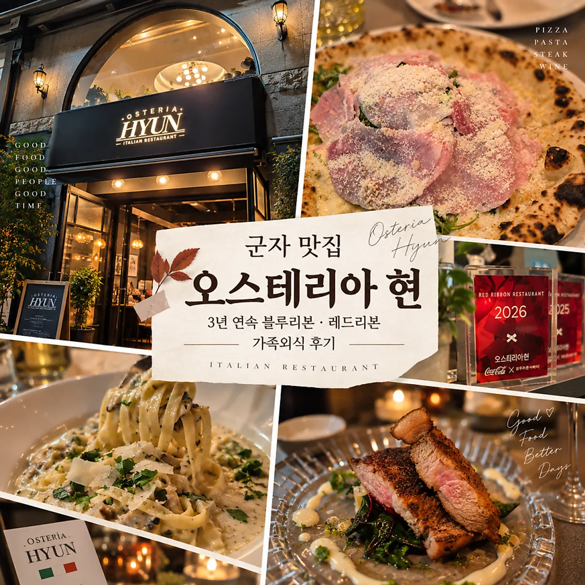 오스테리아 현 방문을 소개하는 대표 이미지
