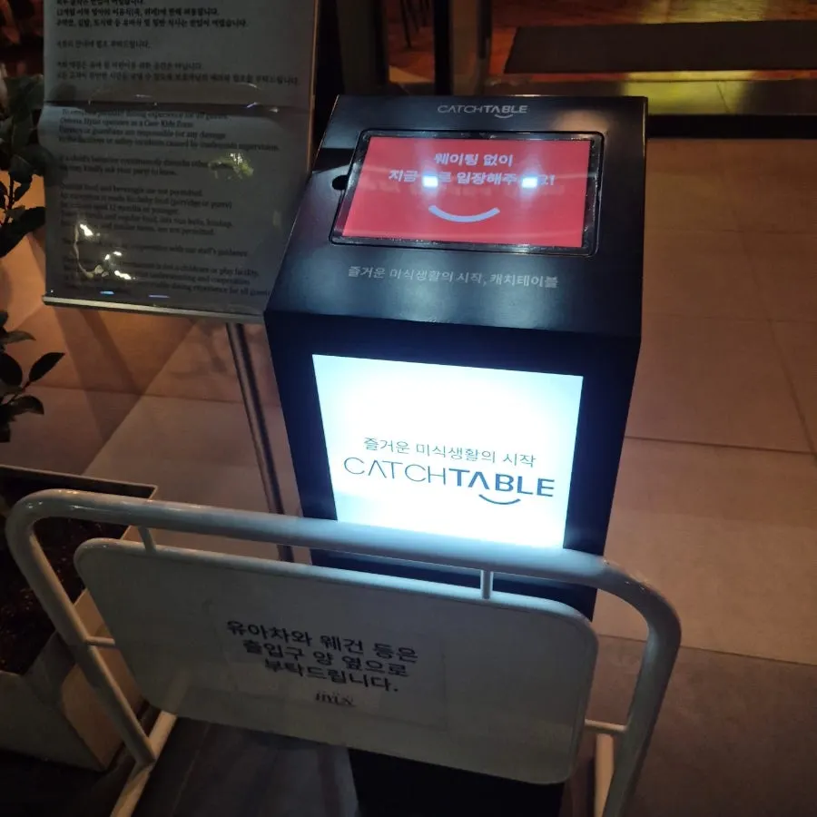 매장 외부의 캐치테이블 안내