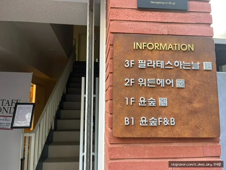 Entrance view of the 2nd-floor Wedon Hair Gunja salon