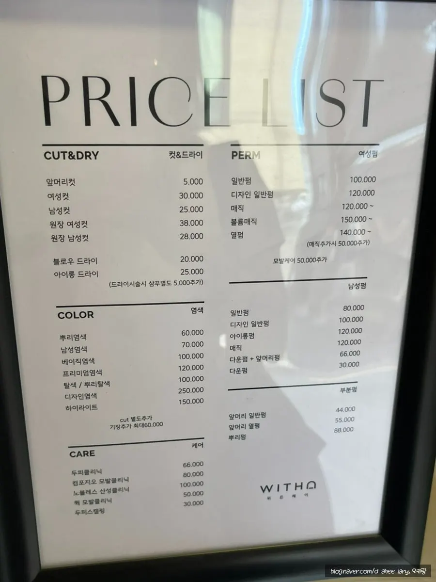 Price list posted at the salon entrance