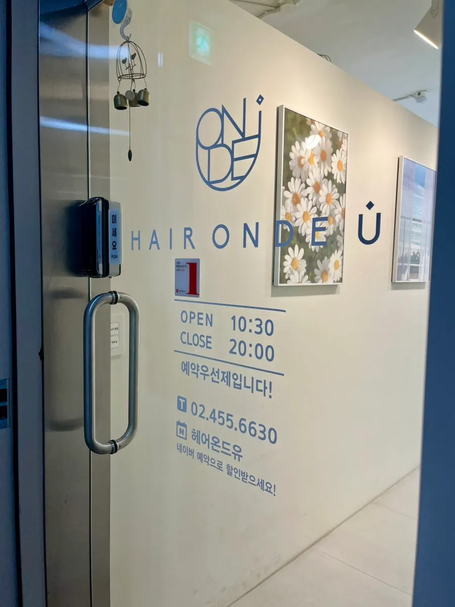 Entrance to the building with Hi-O Coffee, home to HairOnDeu Gunja Station Branch
