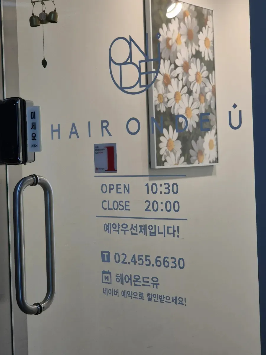 HairOnDeu Gunja Station Branch entrance at the end of the 2nd-floor hallway