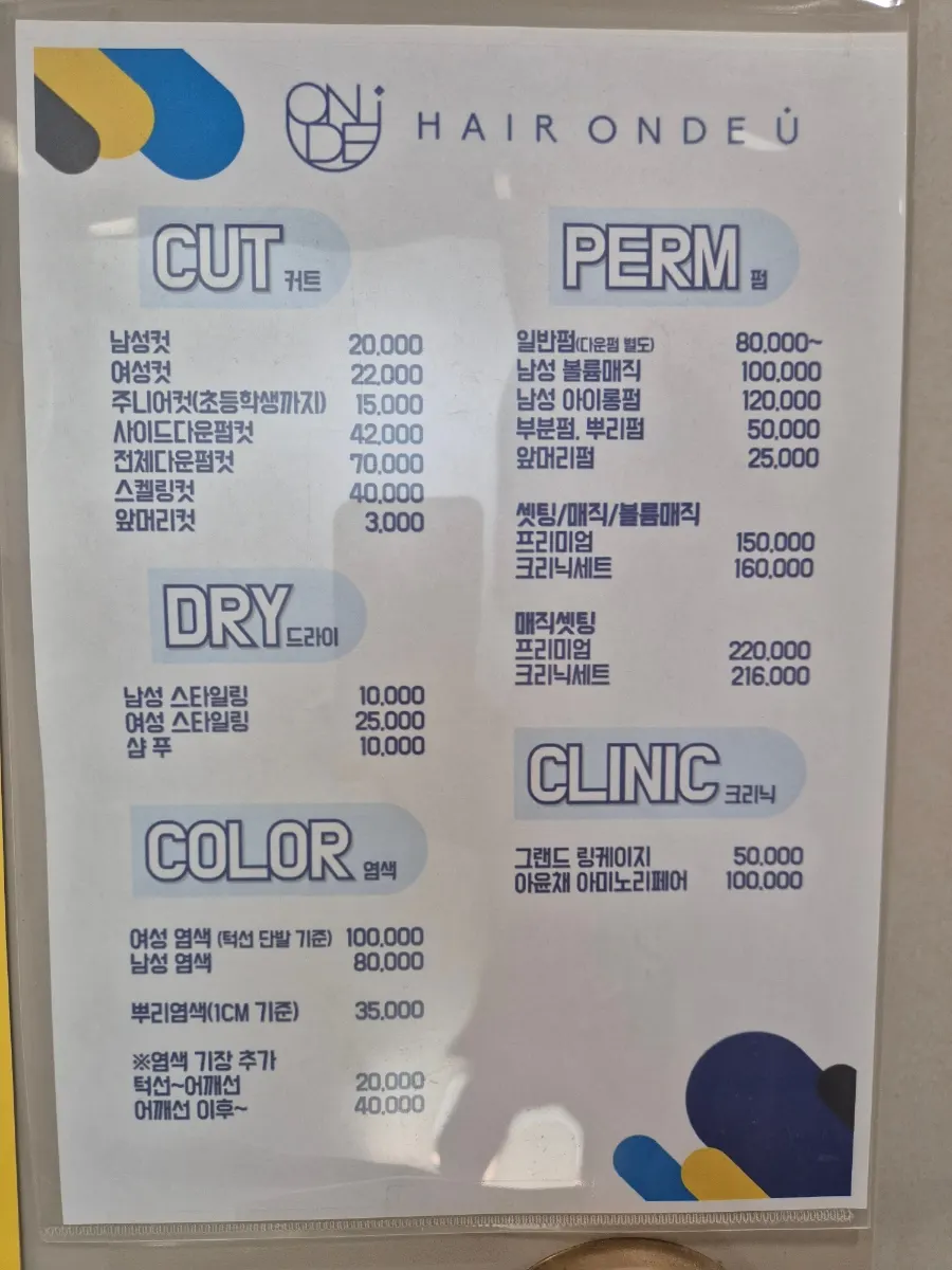 HairOnDeu Gunja Station Branch service price list