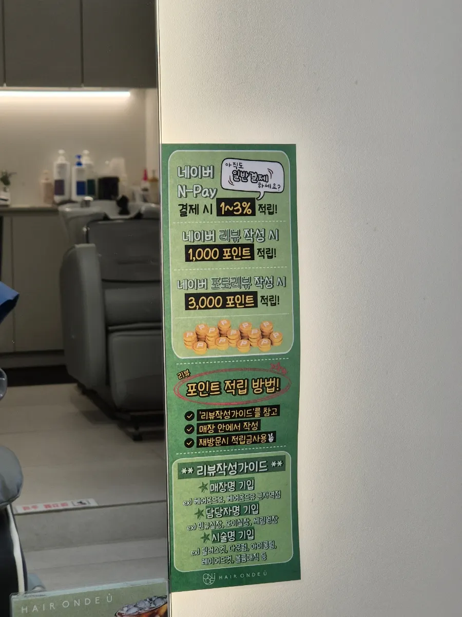 Sign for the Naver Pay reward points event