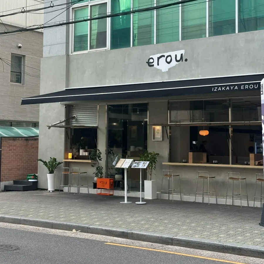 Visiting Irow, a new izakaya in Gunja