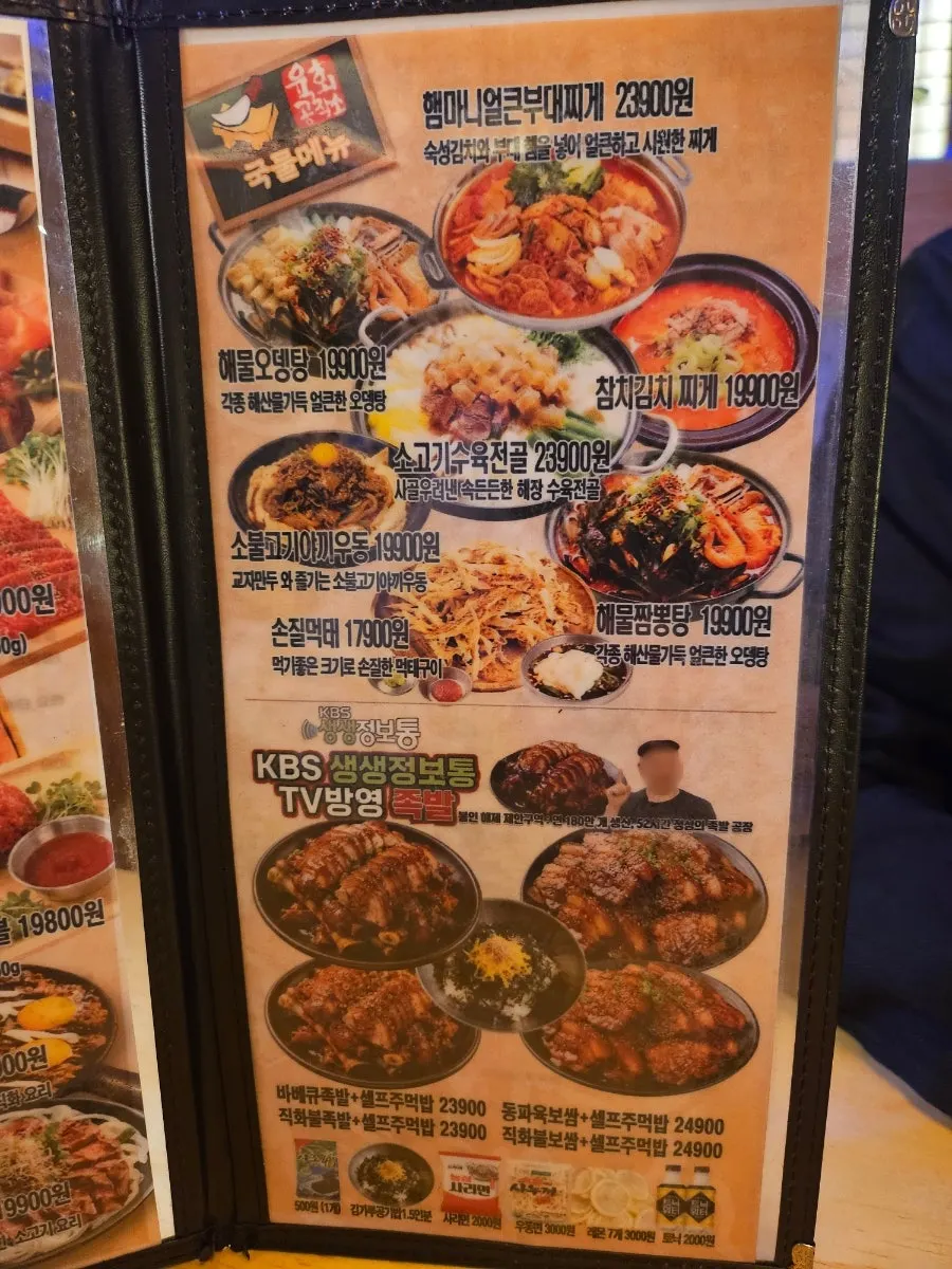 Menu board listing skewers and ramyeon