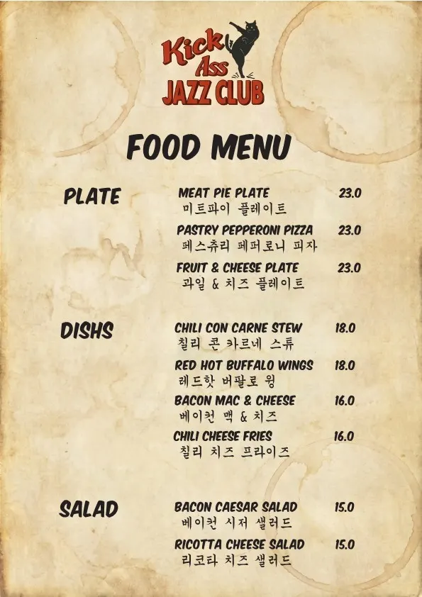 Kick Ass Jazz Club drinks menu