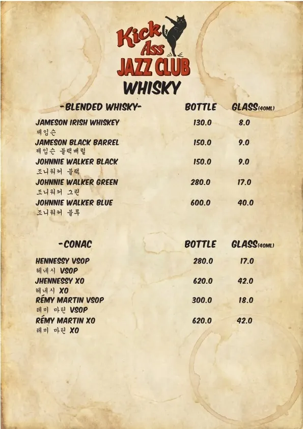 Kick Ass Jazz Club menu selection