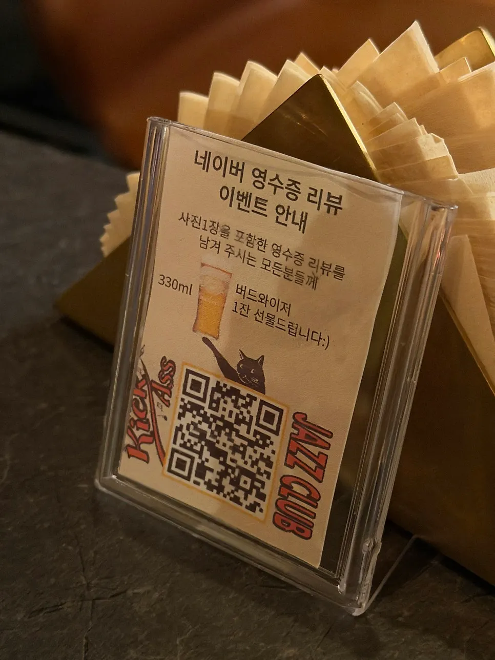 Draft-beer benefit for receipt reviews