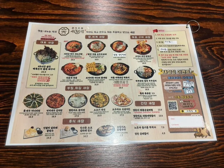 새참집 메뉴판