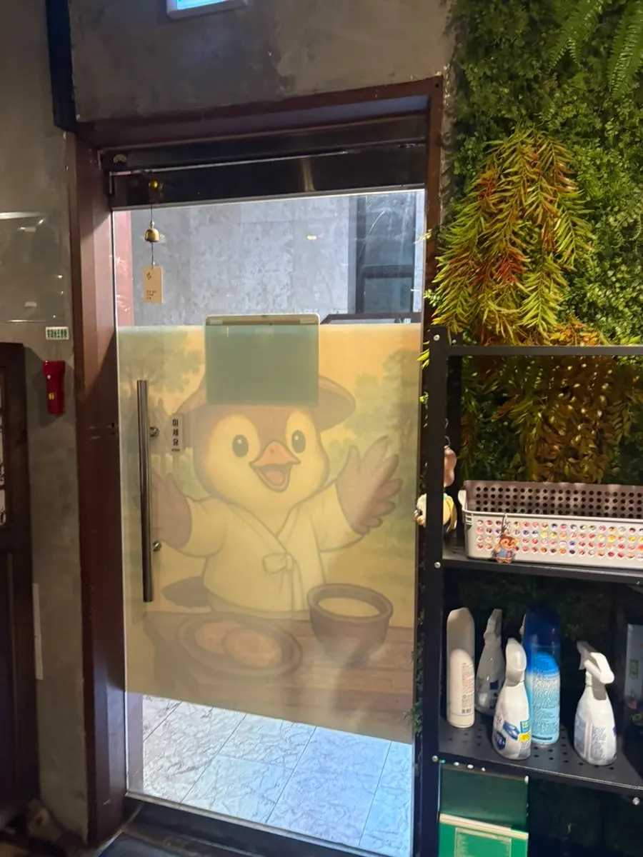 Signature menu board placed by Saechamjip's entrance