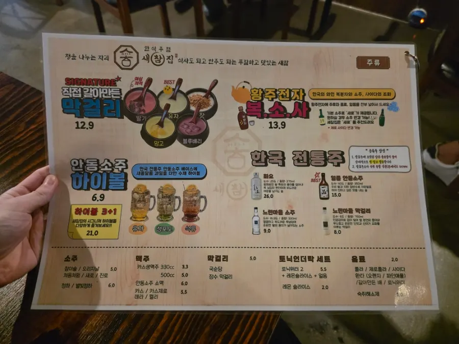 주문한 메뉴가 차려진 테이블