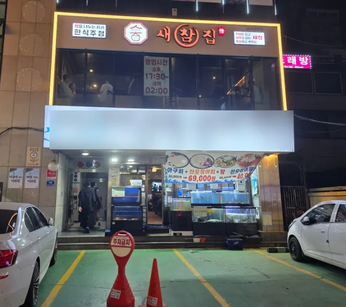 분리된 느낌의 새참집 좌석 공간