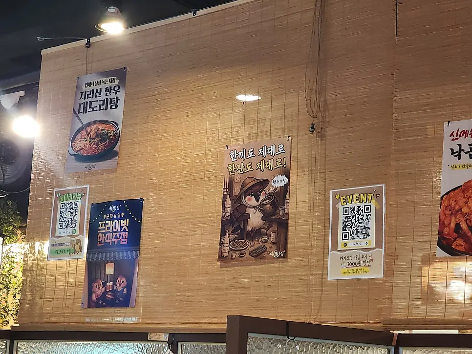 Poster introducing the whole shrimp and minari pancake