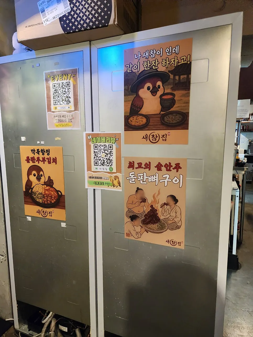 Poster illustrating a bird having its snack, playing on the name Saechamjip