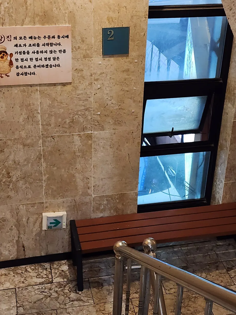 Stairs half a floor down where guests can sit while waiting
