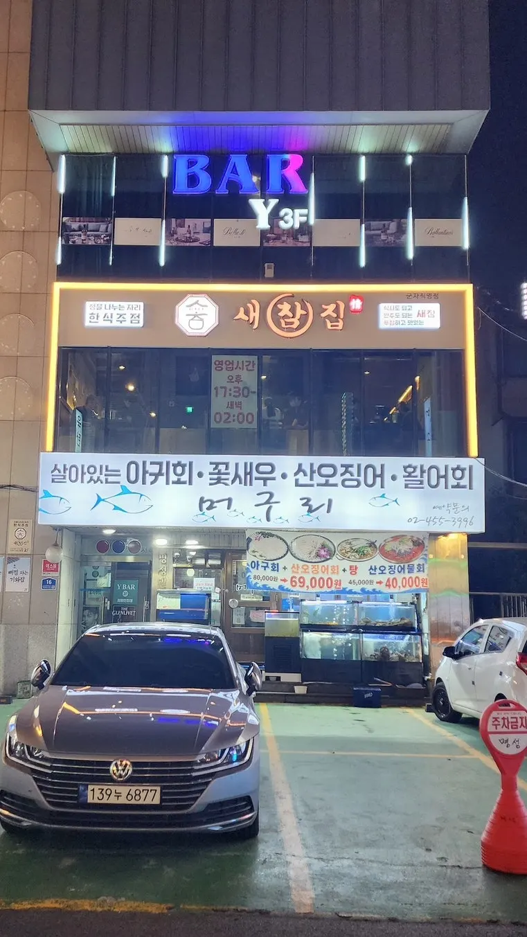 새참집이 있는 먹자골목 건물 외관