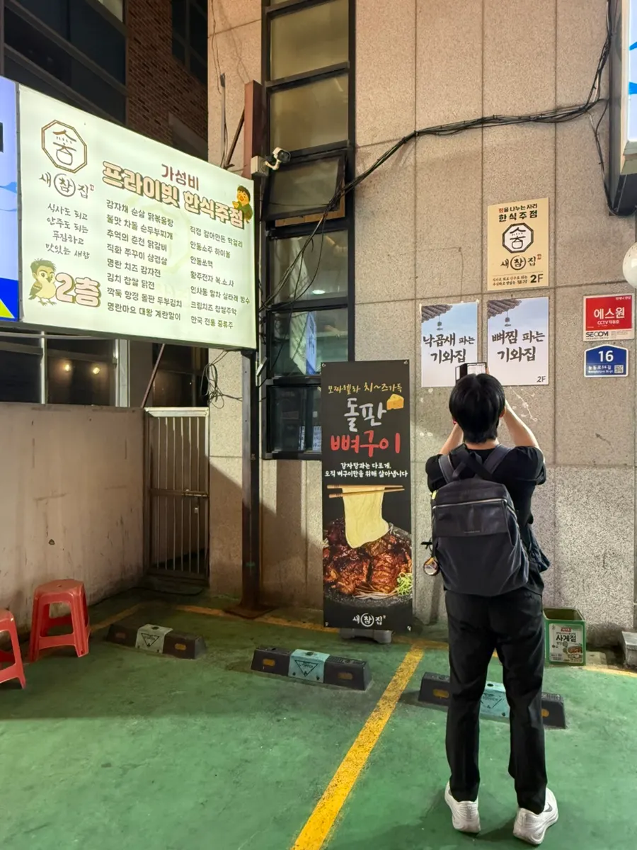 식사도 되고 안주도 되는 문구가 적힌 새참집 안내판