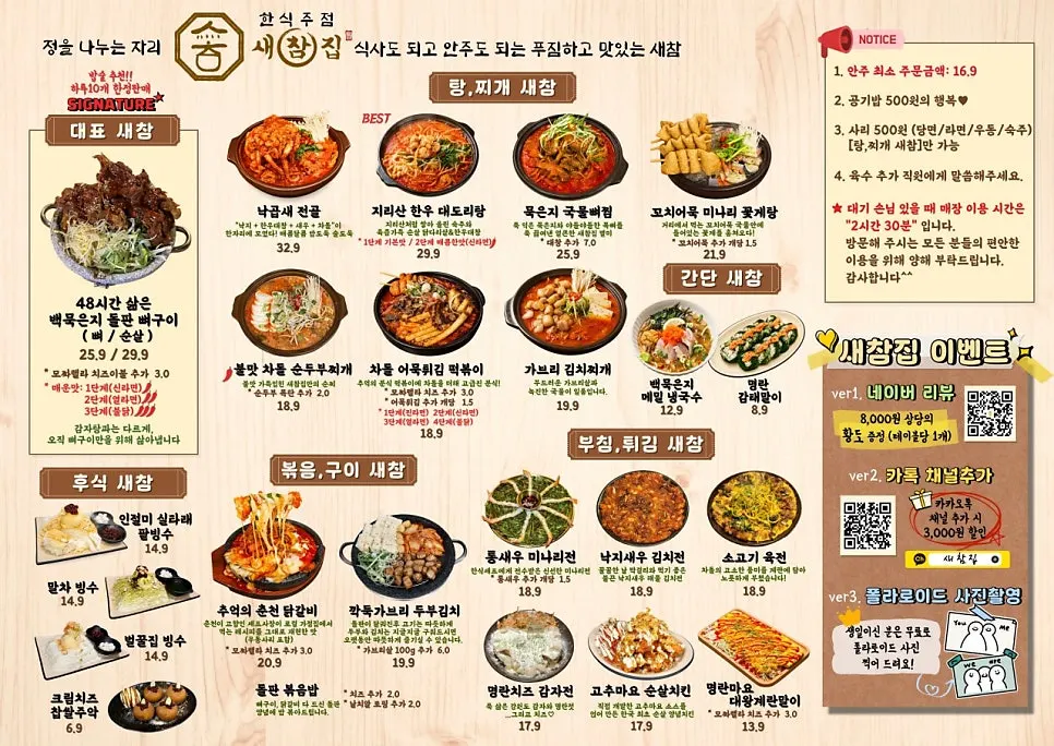 로고가 박힌 천 커튼이 내려온 룸 좌석