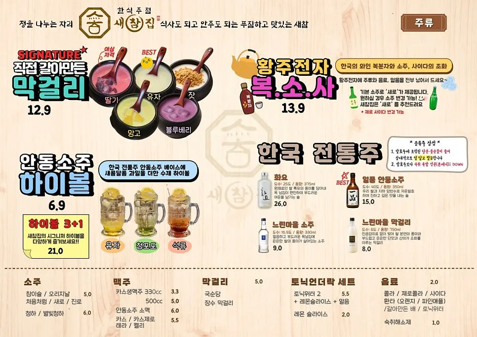 조화와 한지 등으로 꾸민 복도 통로