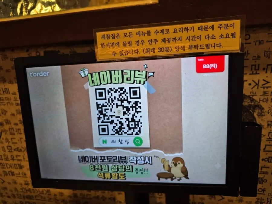 카카오톡 채널 추가 할인 안내