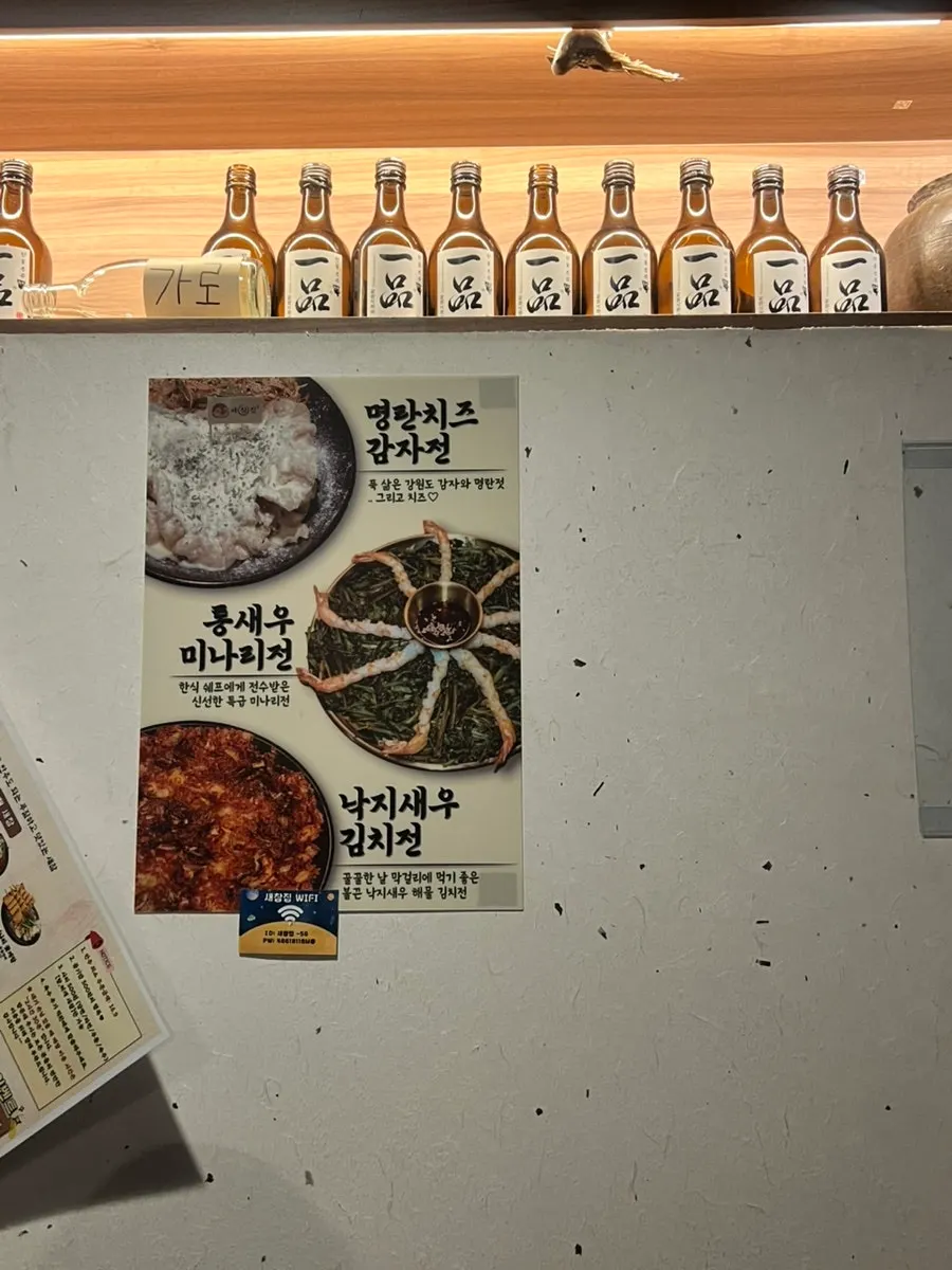벽면에 붙은 전 메뉴 사진