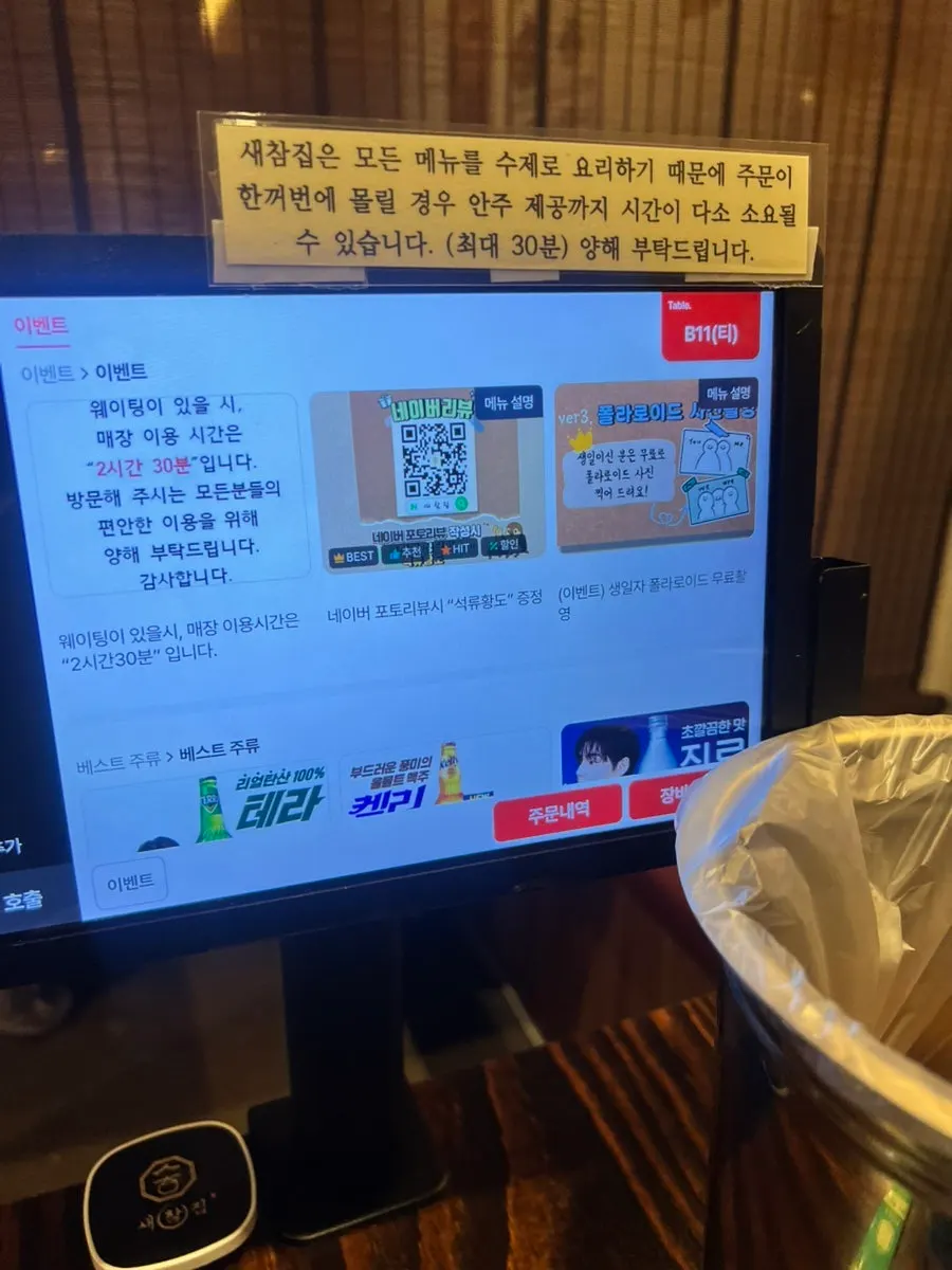 새참집 네이버 리뷰 이벤트 안내