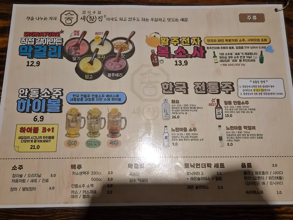 새참집 개방형 홀 테이블