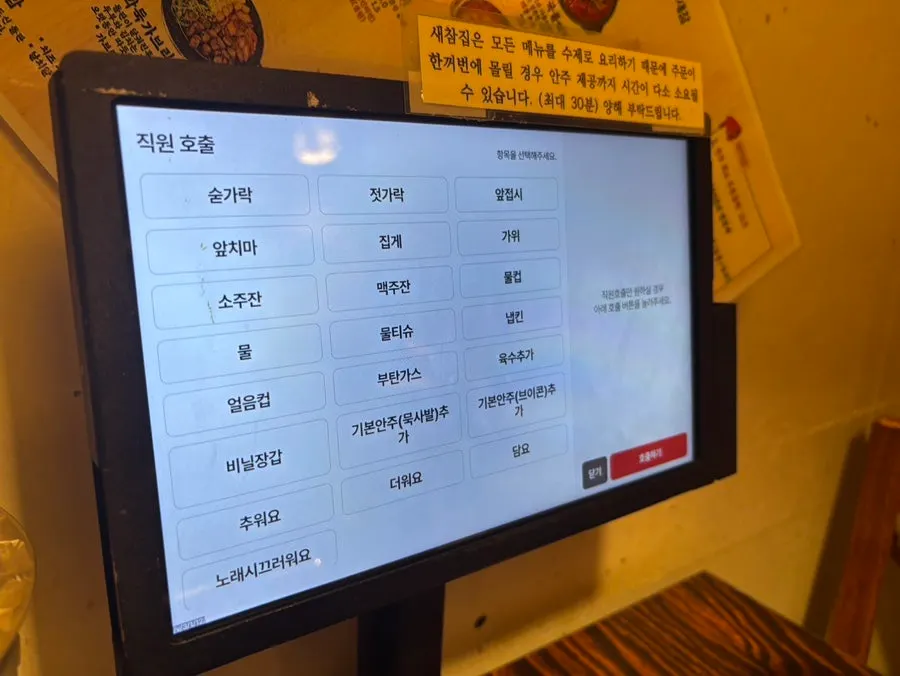 Saechamjip's food and makgeolli menu
