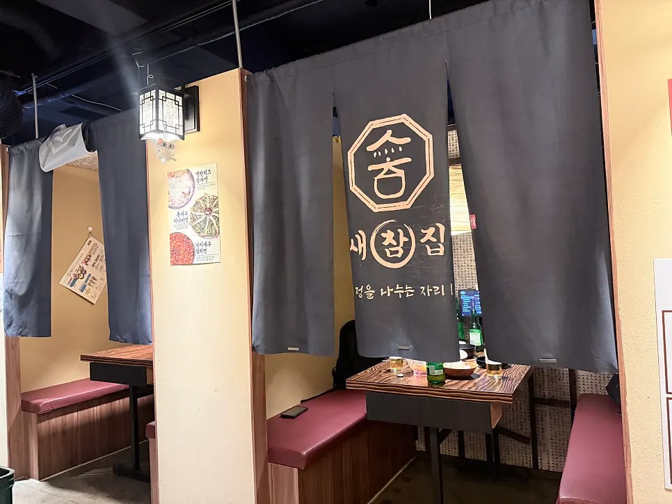 Room-style seating at Saechamjip