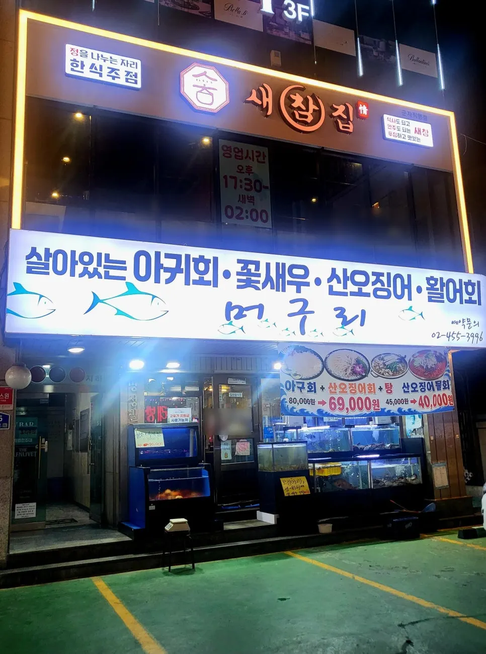 새참집 안주와 술이 놓인 테이블