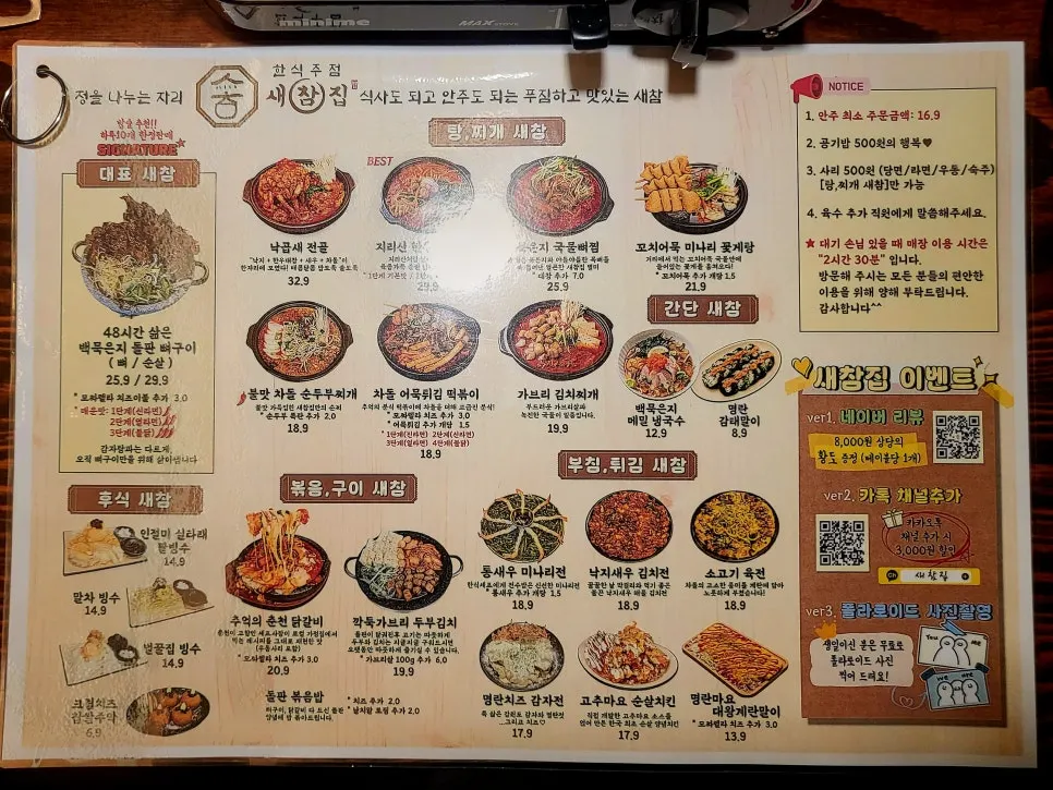 새참집 대표메뉴가 적힌 메뉴판