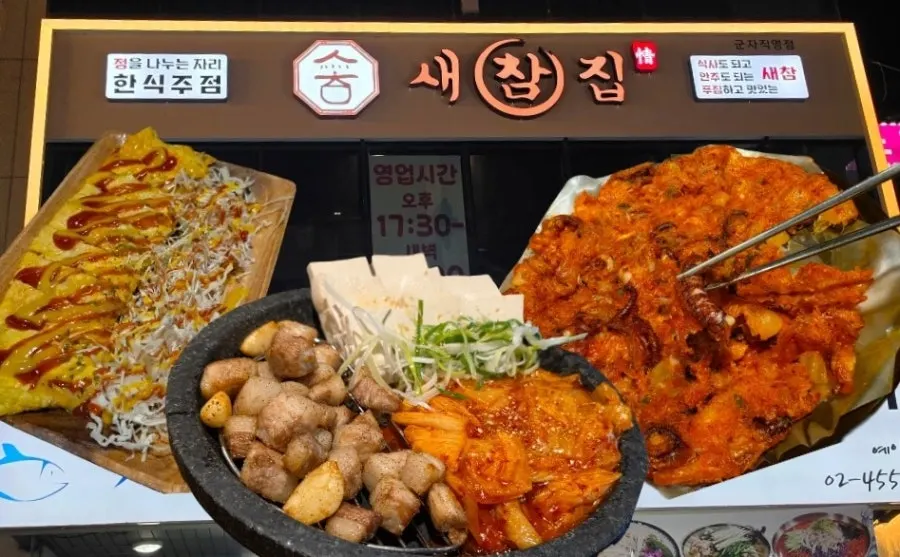 Visit to Saechamjip, a Korean bar near Gunja Station