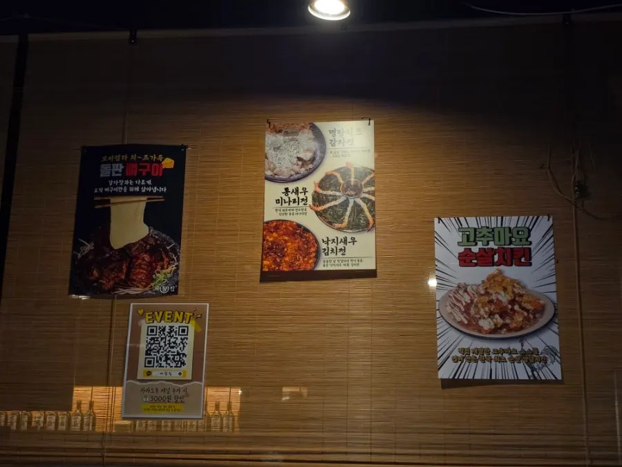 Saechamjip menu