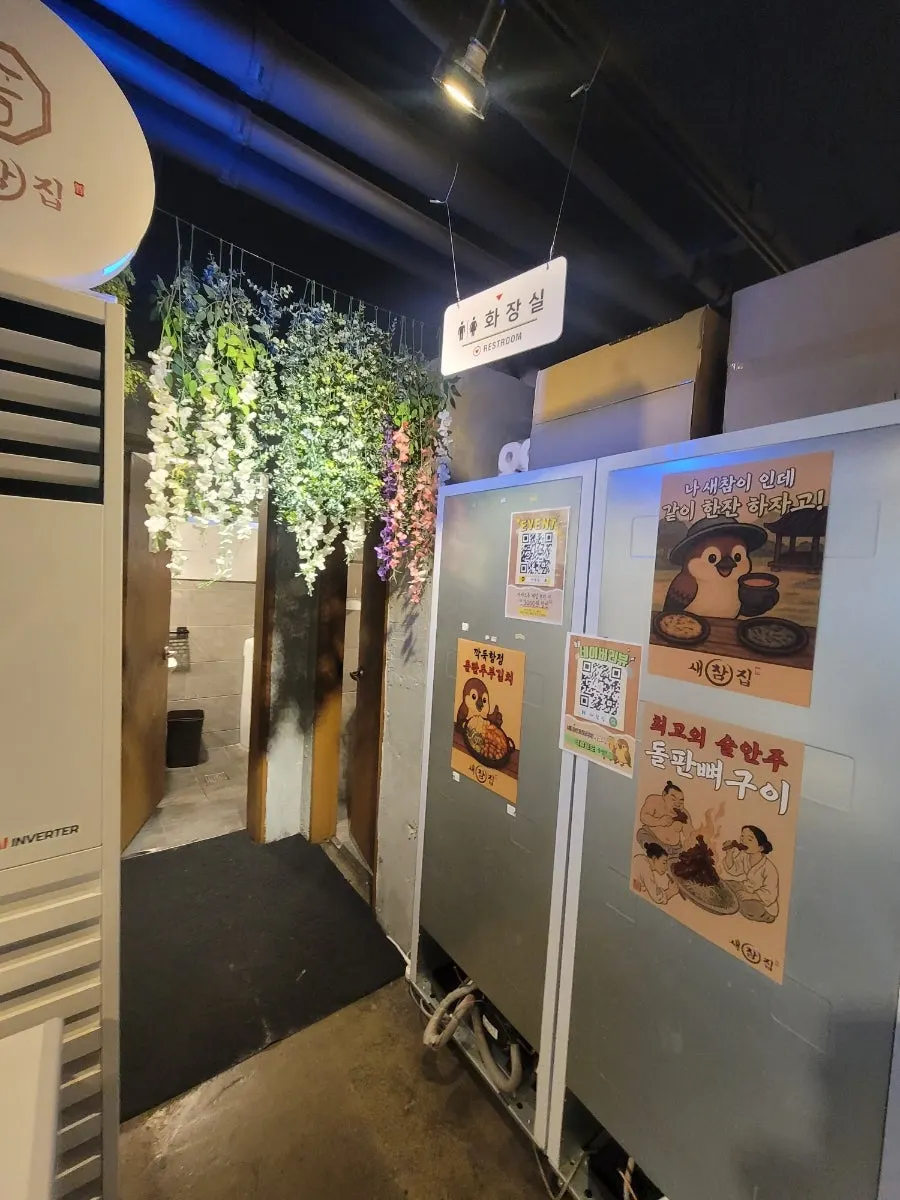 View of Saechamjip's dining hall arranged for privacy