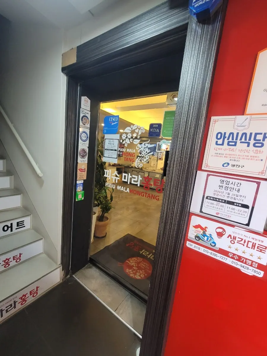 Interior atmosphere at Saechamjip's Gunja branch