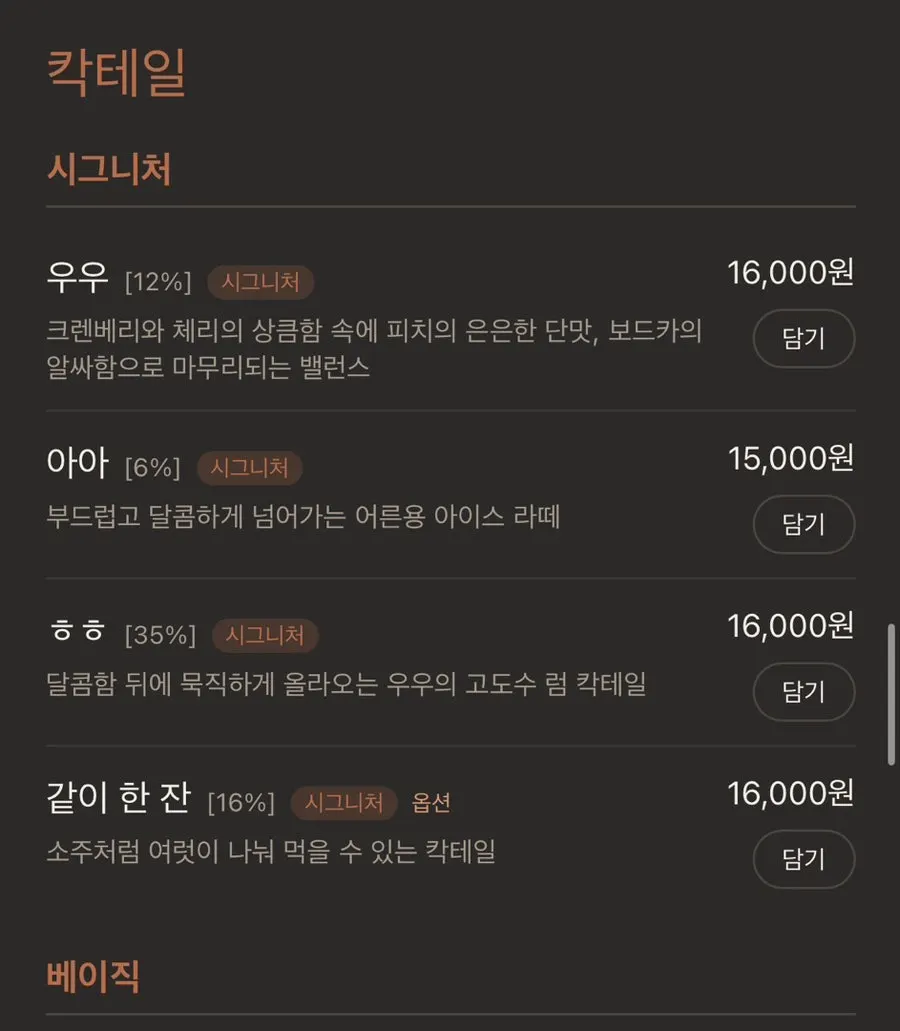 Choosing today's goal and quest info