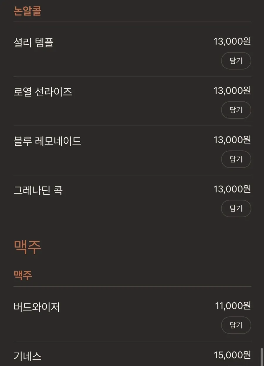 Choosing today's goal and quest info