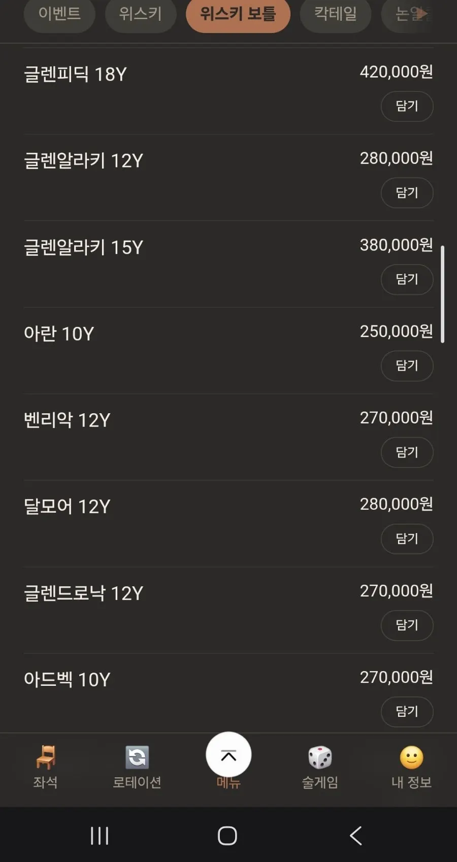 군자 혼술바 우우 안주 접시