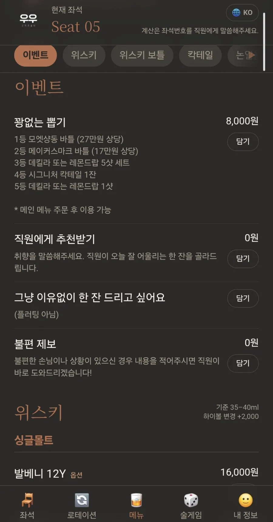 군자 혼술바 우우 조명 아래 잔과 병