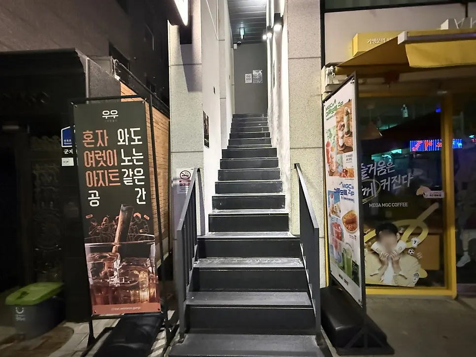 Woowoo's eye-catching sign